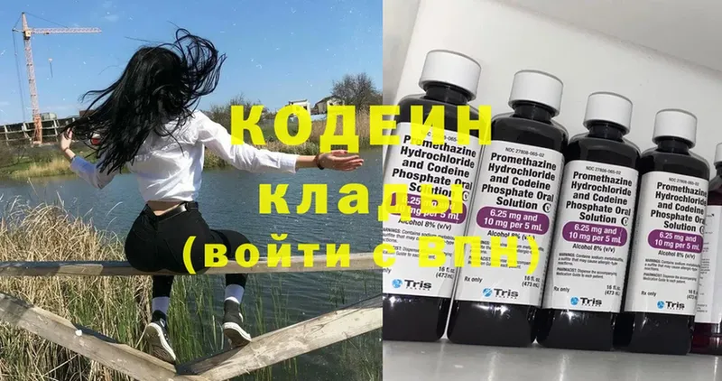 Кодеин напиток Lean (лин)  blacksprut зеркало  Лабытнанги 