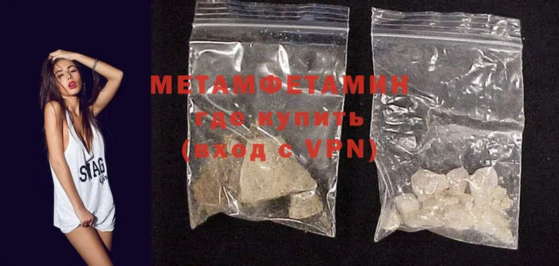 МЕТАМФЕТАМИН Methamphetamine  Лабытнанги 